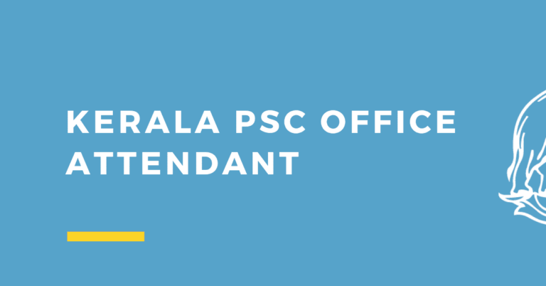 കേരള സര്‍ക്കാര്‍ ഓഫീസില്‍ ഓഫീസ് അറ്റന്‍ഡര്‍ ആവാം |യോഗ്യത – മിനിമം എഴാം ക്ലാസ്സ്‌ | Kerala PSC Office Attendant Recruitment 2023